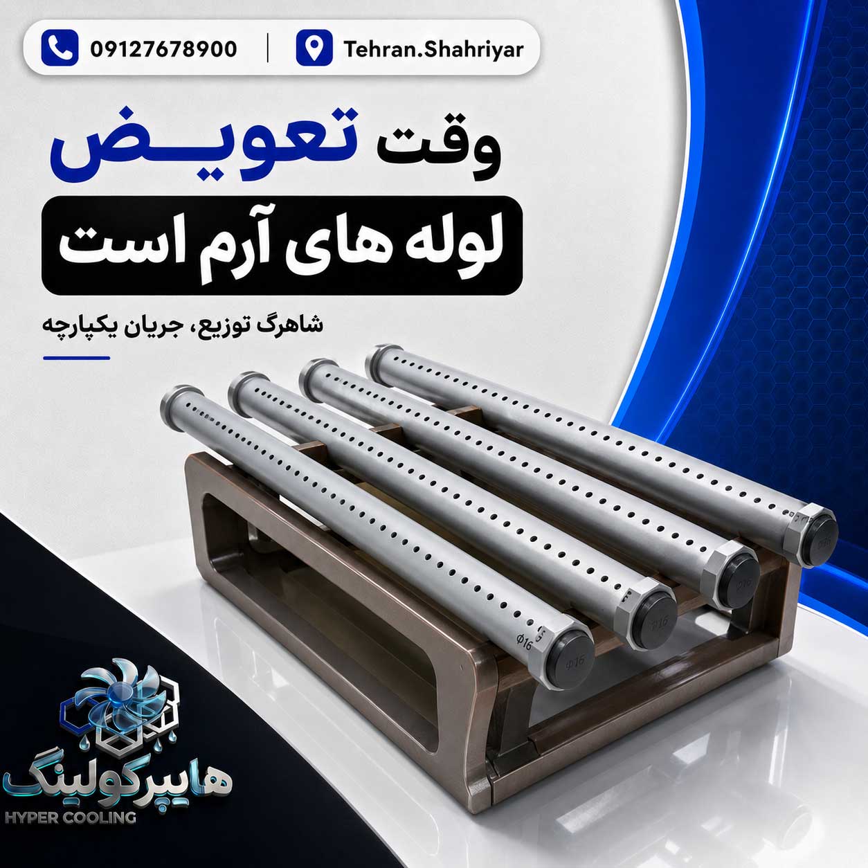لوله های آرم 90-200 سانتی متری-سایز 4 اینچ-6 عددی- گپ خورده و سوراخ کاری شده بدون رزوه